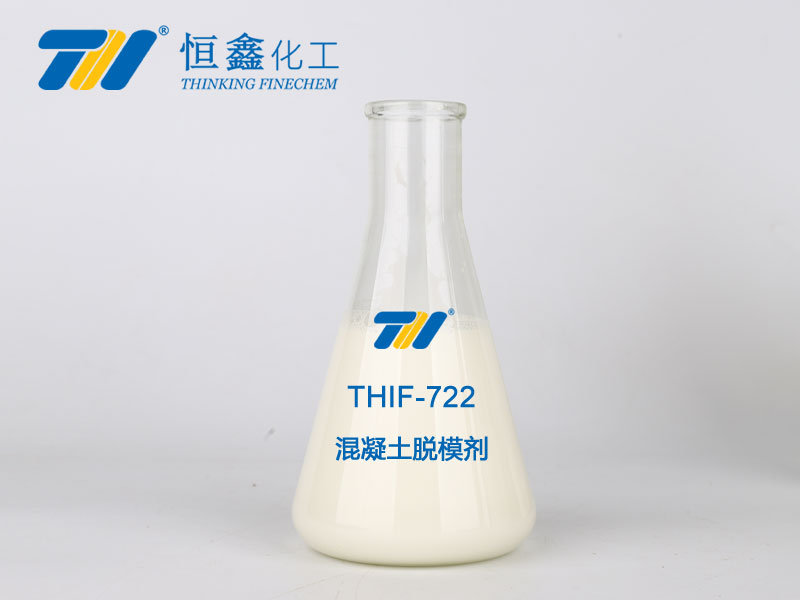 THIF-722混凝土脫模劑